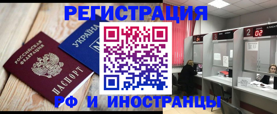 временная регистрация недорого в Великом Устюге
