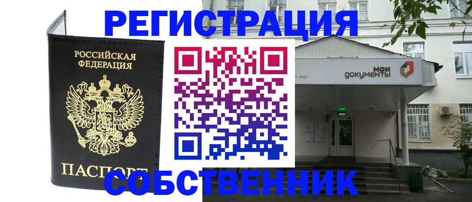прописка регистрация в Великом Устюге