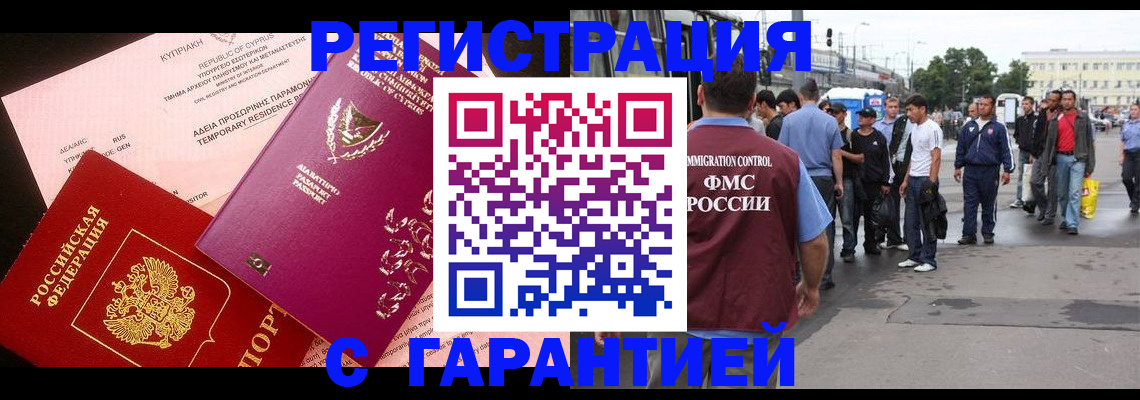 временная регистрация собственник в Великом Устюге
