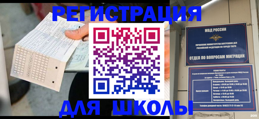 прописка ребенка в Великом Устюге